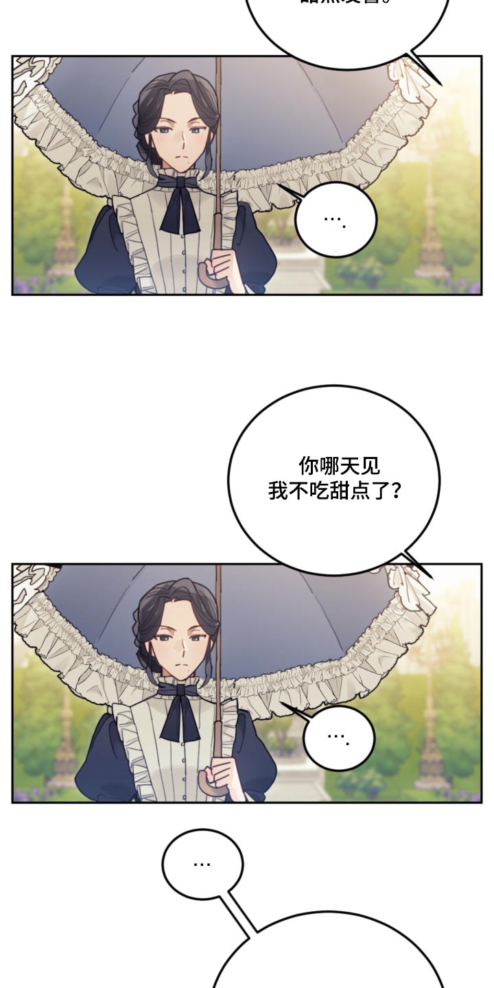 我竟是大反派合集漫画,第99话1图