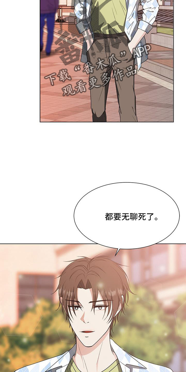 无偿的英文漫画,第65话2图