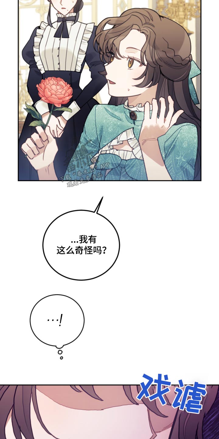 我竟是大反派合集漫画,第99话1图