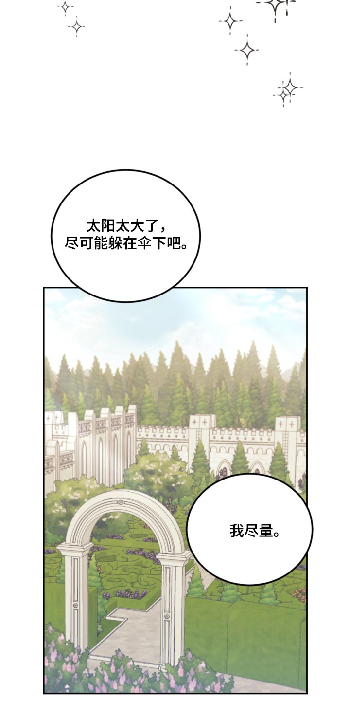 我竟是大反派合集漫画,第99话2图