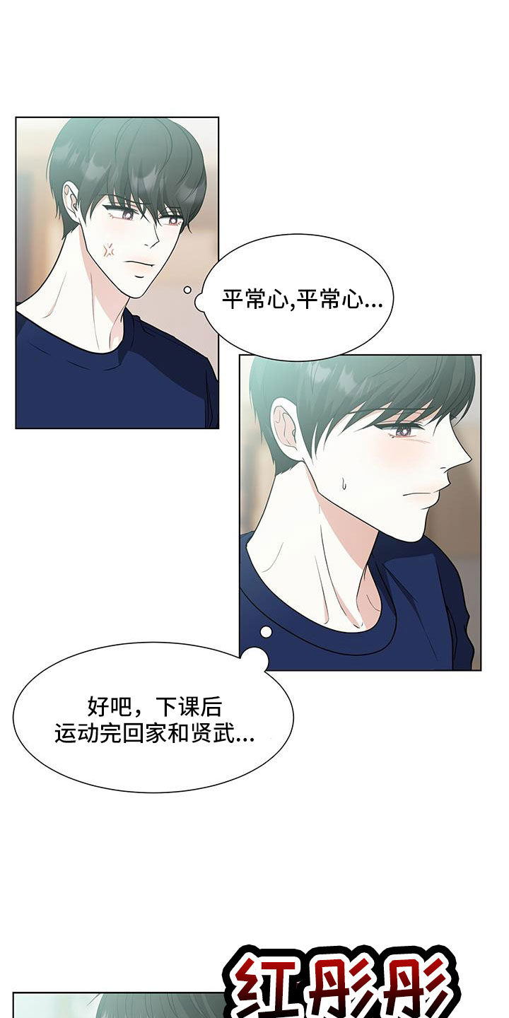 无偿献血活动漫画,第66话1图