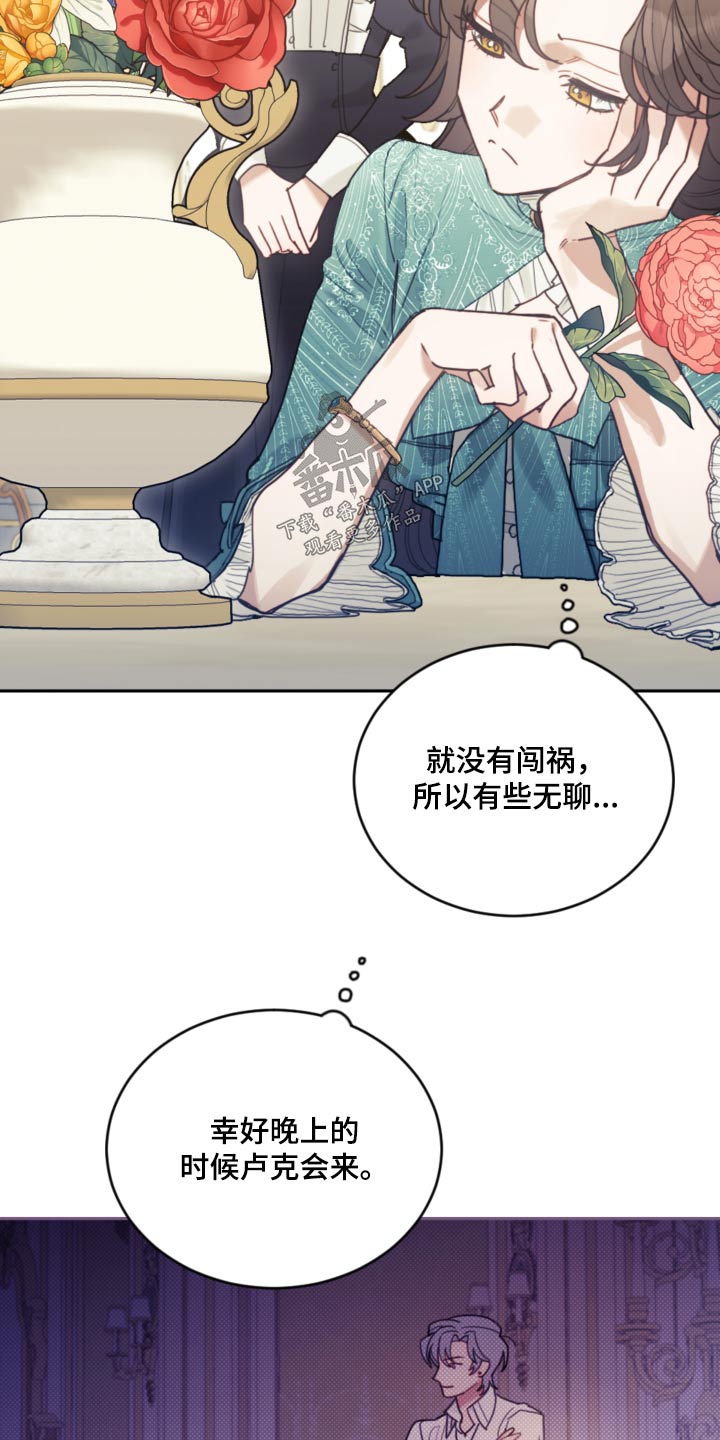 我竟是大反派合集漫画,第99话2图