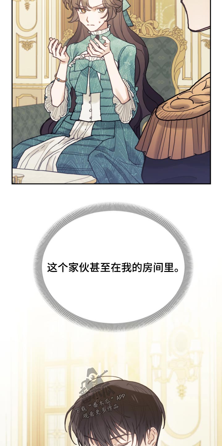 我是大反派 笔趣阁漫画,第100话1图