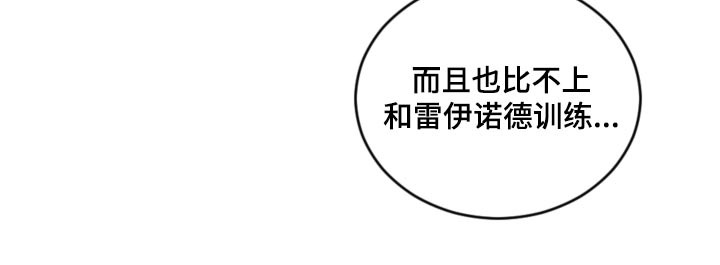 我竟是大反派游戏漫画,第99话1图