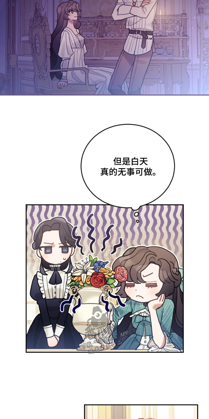 我竟是大反派合集漫画,第99话1图