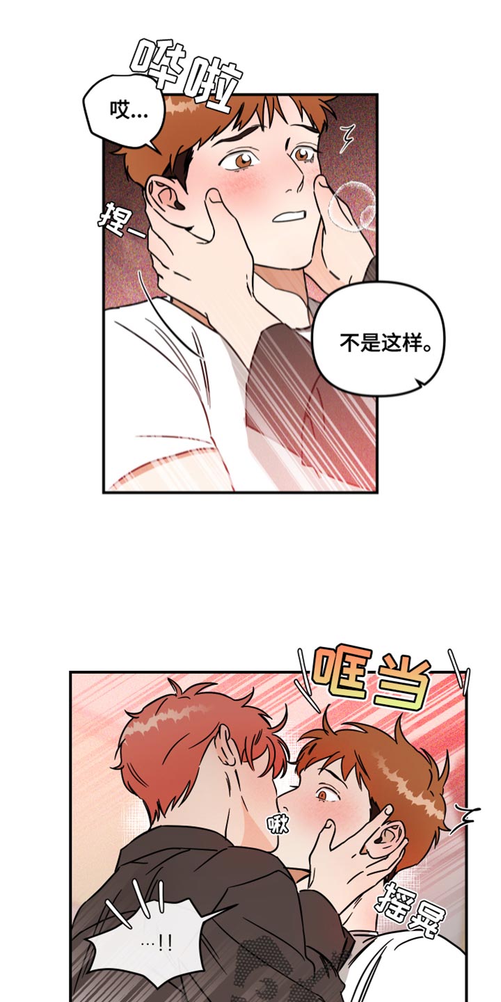 绝对理想型漫画,第23话1图