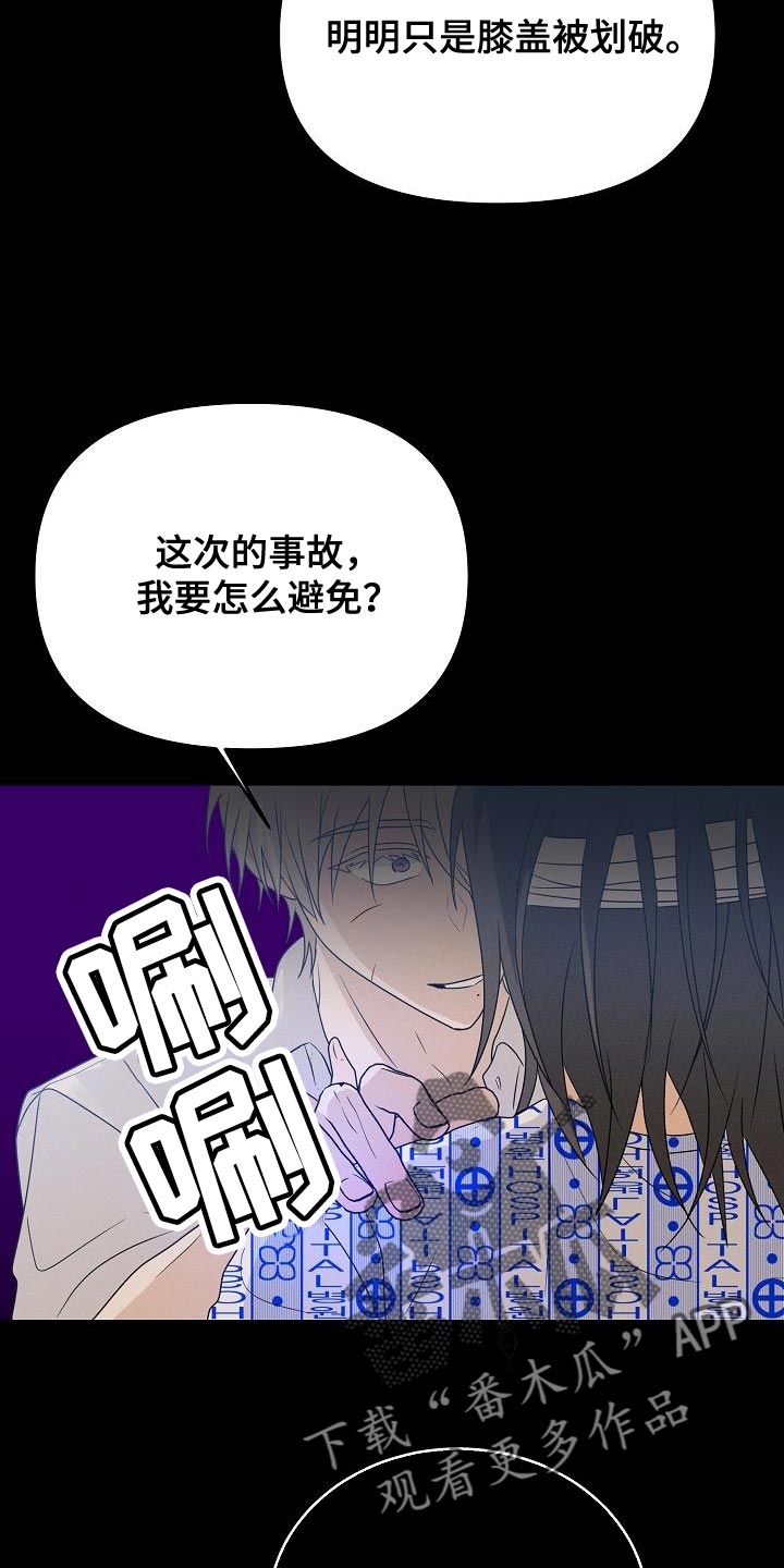 死亡告白豆瓣评分漫画,第39话1图