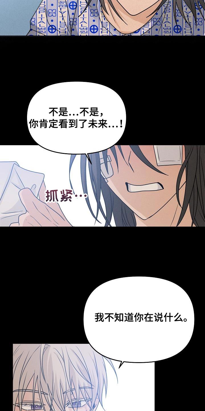 死亡告白电影完整版免费观看漫画,第39话2图