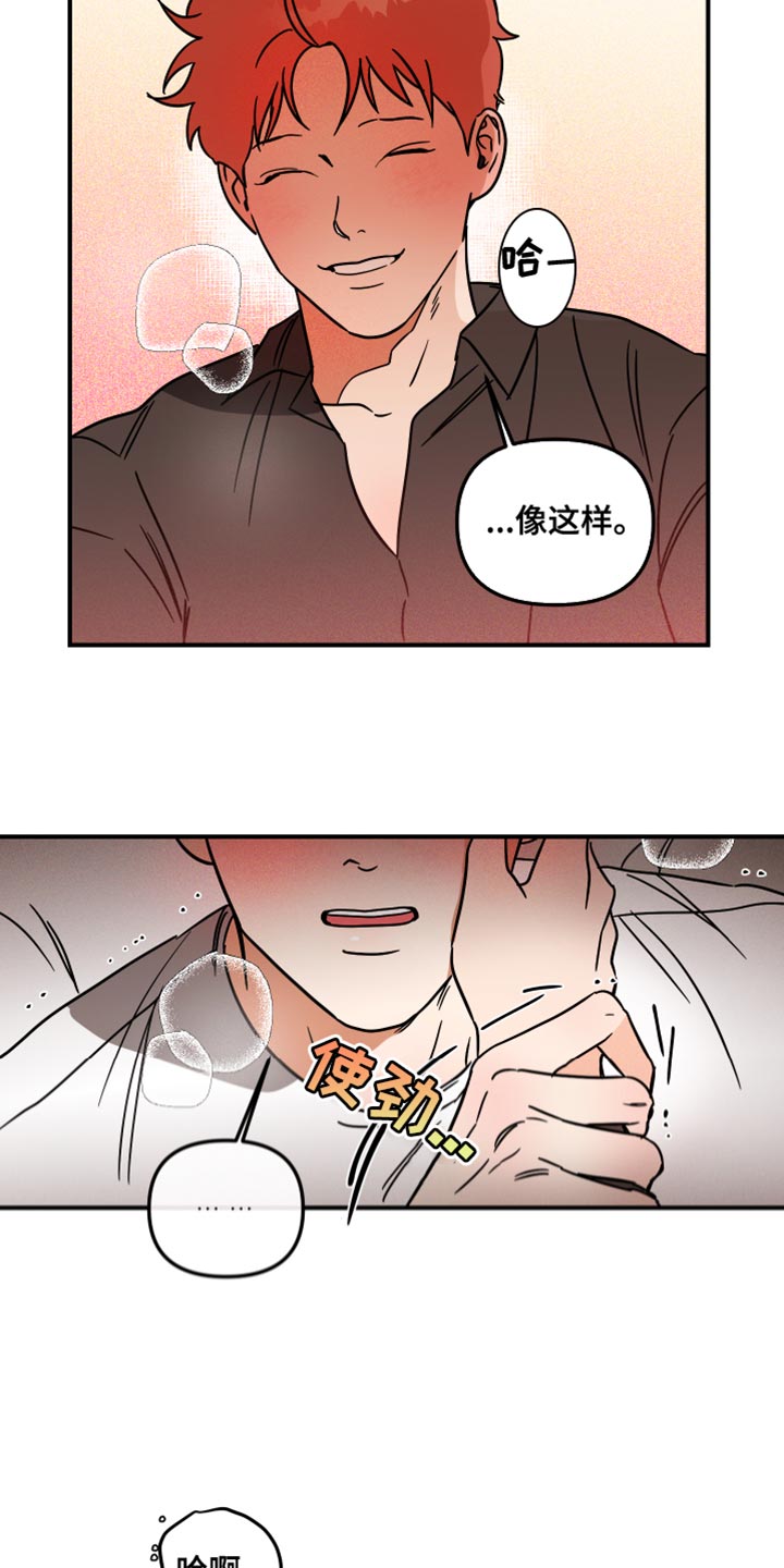 绝对是个梦漫画,第23话1图