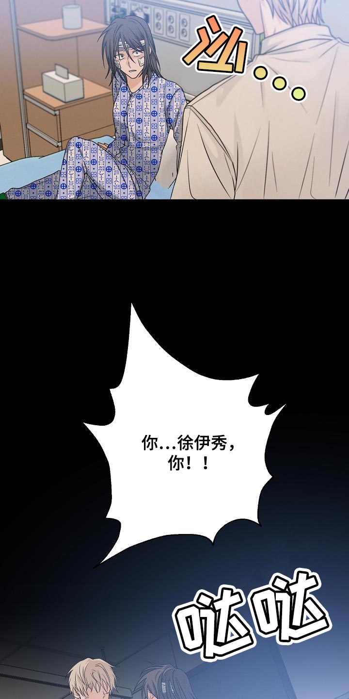 死亡告白好看吗漫画,第39话2图