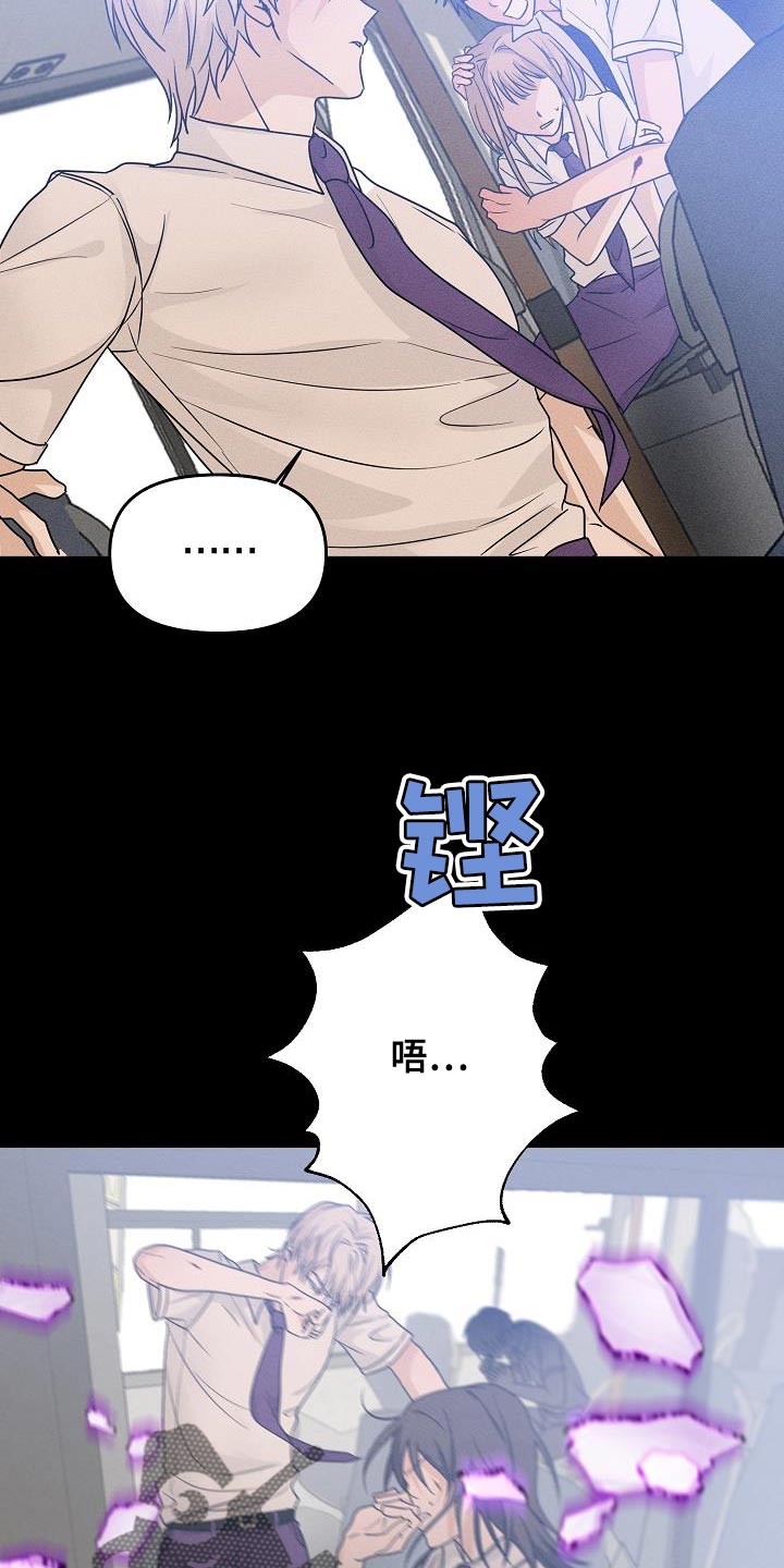 死亡告白语录漫画,第38话2图