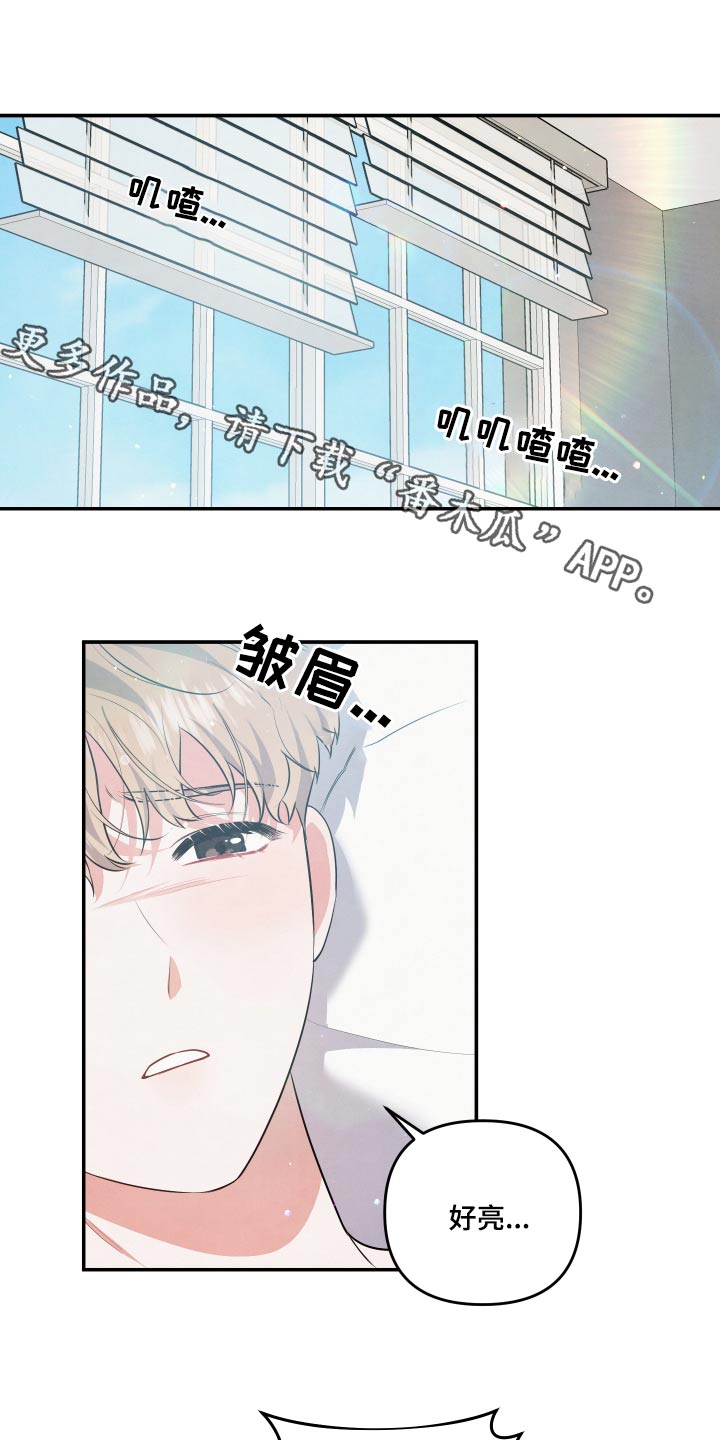 危险接受理论漫画,第74话1图