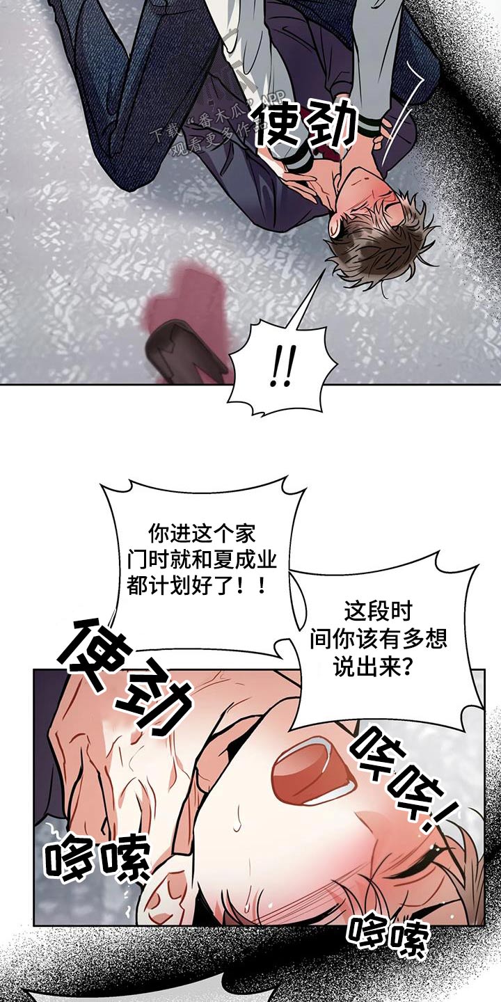 第109话14