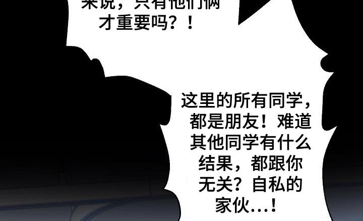 死亡告白电影完整版免费观看漫画,第39话2图