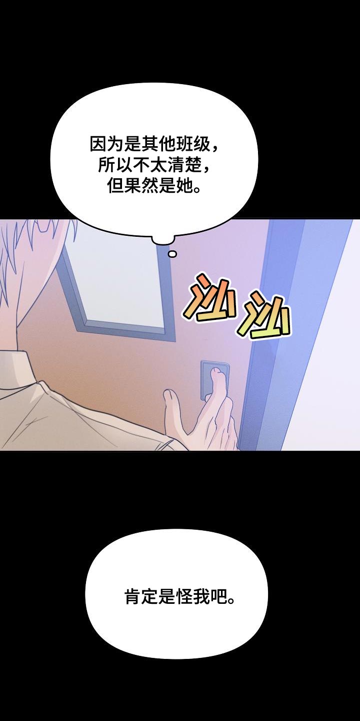 死亡告白在哪个平台播出漫画,第39话1图