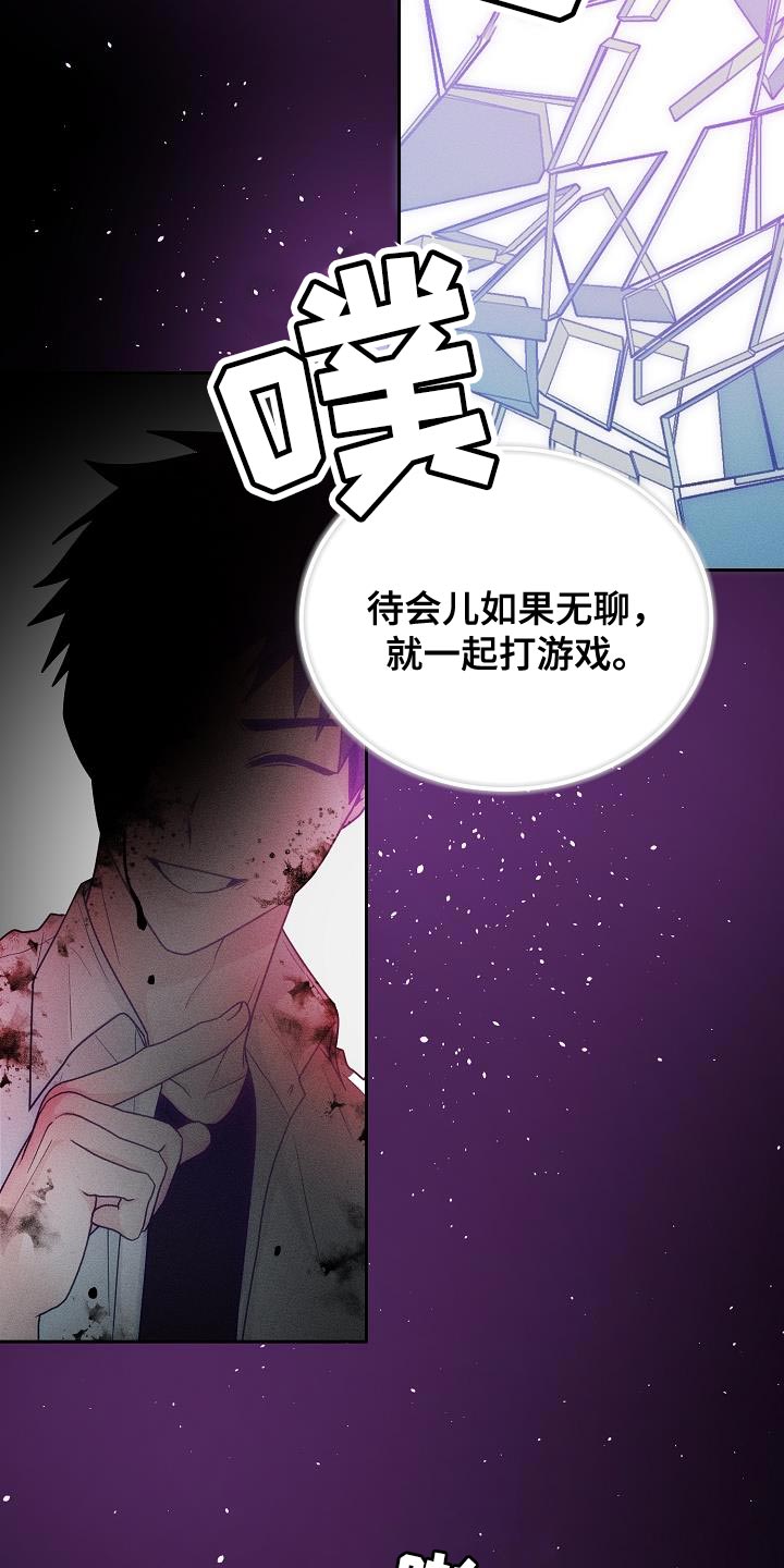 死亡塔漫画,第38话2图