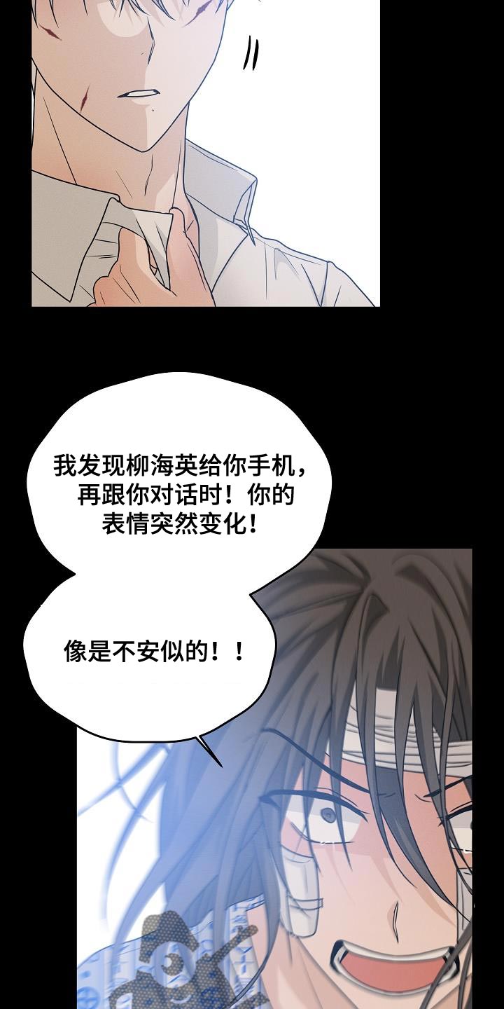 死亡告白电影完整版免费观看漫画,第39话1图