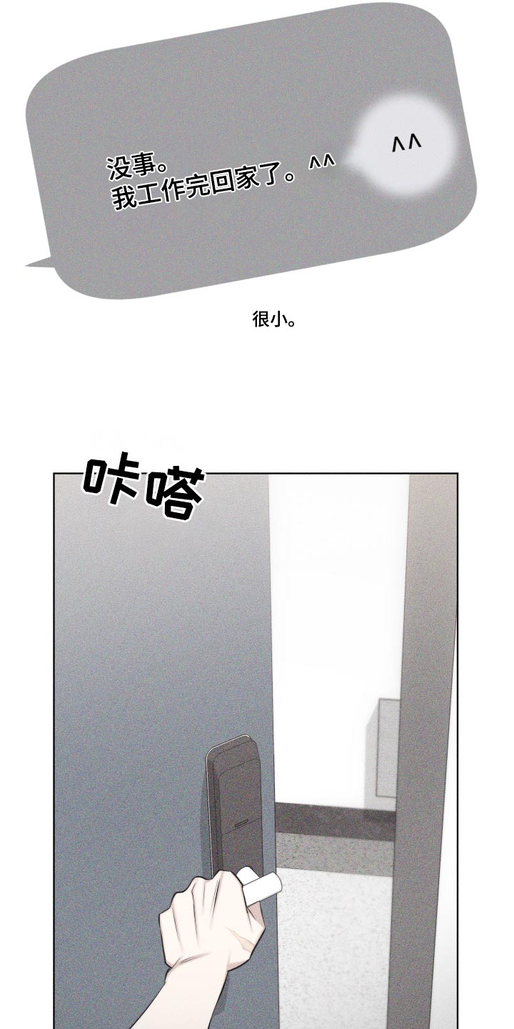 磁器口古镇漫画,第36话2图