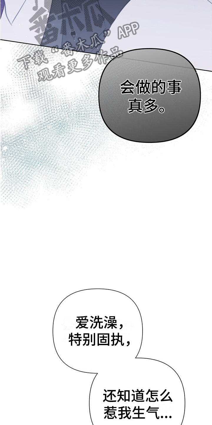 霸总的秘密教学未增删漫画,第10话1图