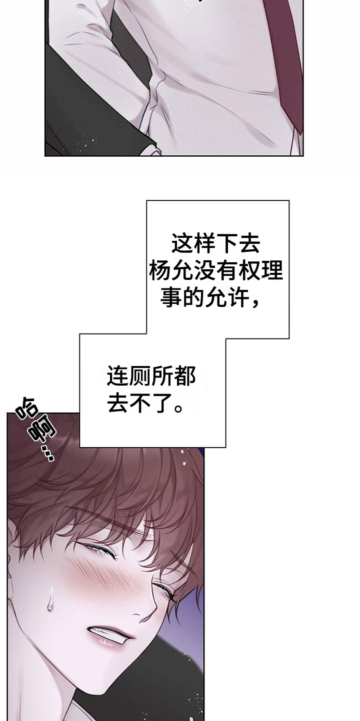 龟的头上有一层白色的膜怎么办漫画,第7话2图