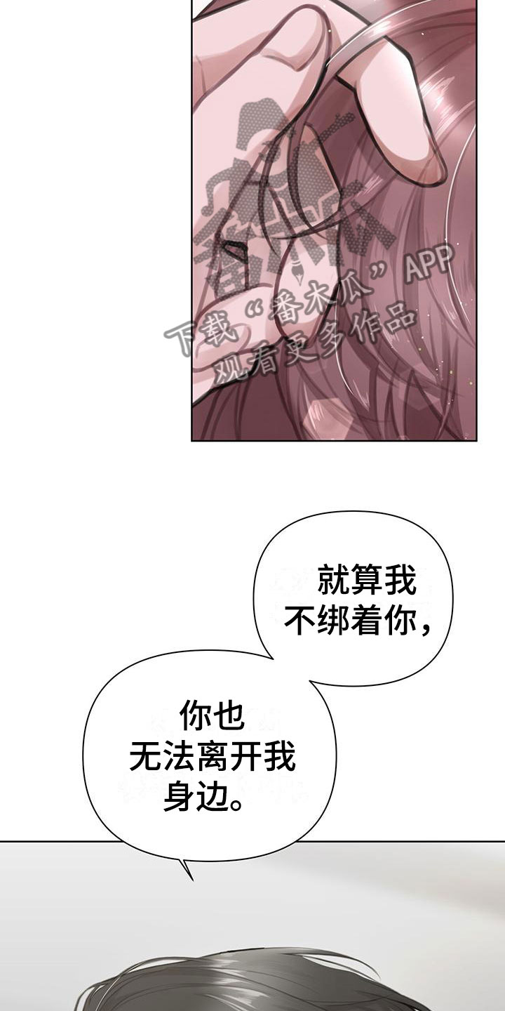 霸道总裁的秘密情人全文免费阅读漫画,第8话1图