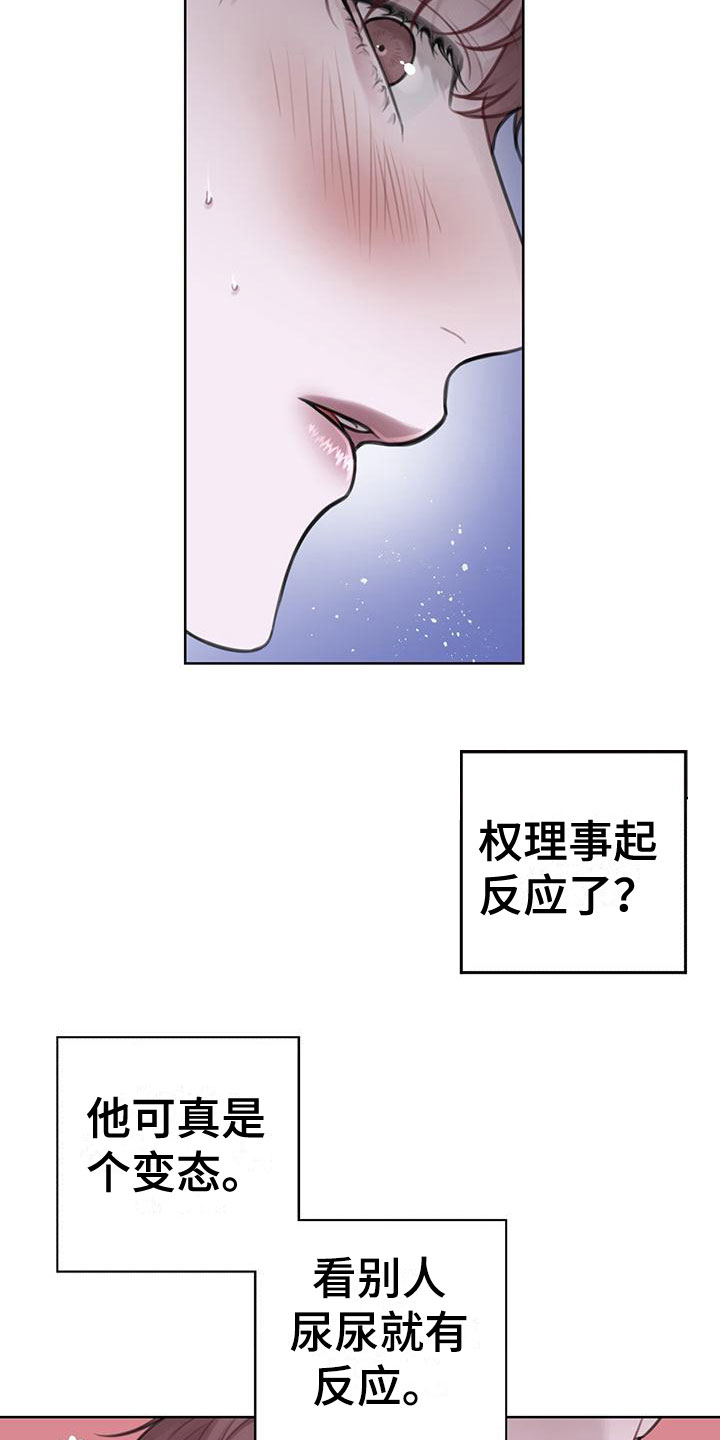 霸总的秘密教学漫画免费观看35漫画,第7话2图