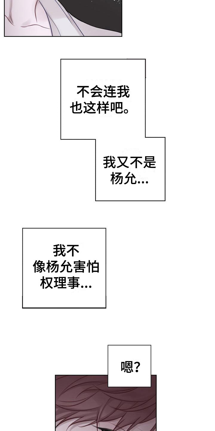 霸总的秘密教学漫画免费观看35漫画,第7话1图