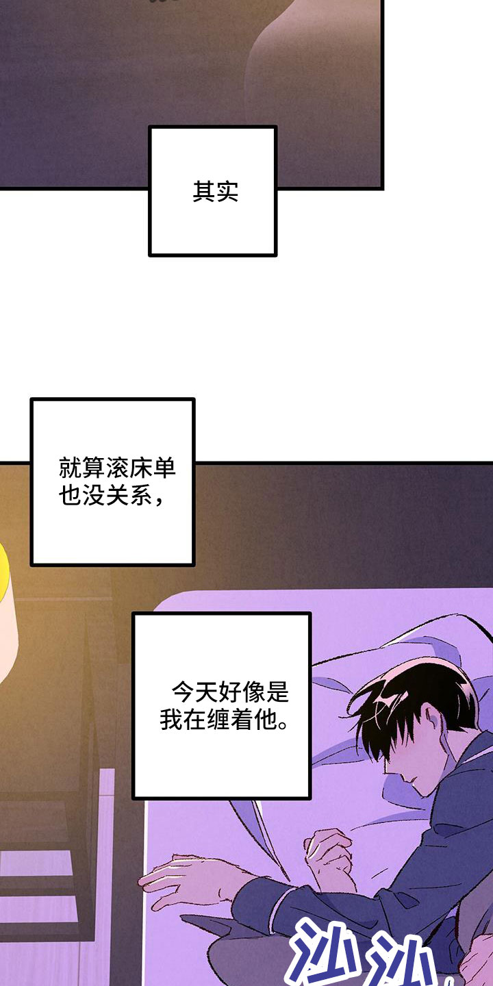 完美搭档漫画,第127话1图