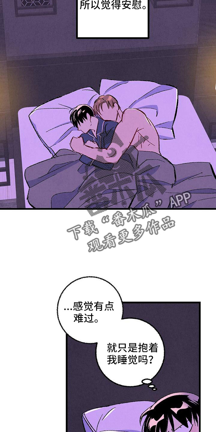 完美搭档漫画,第127话2图