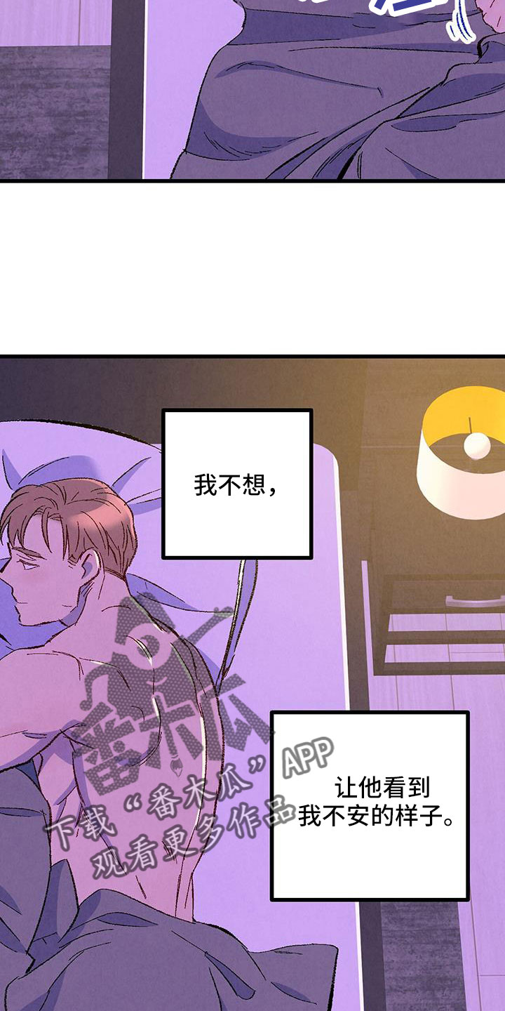 完美搭档漫画,第127话2图