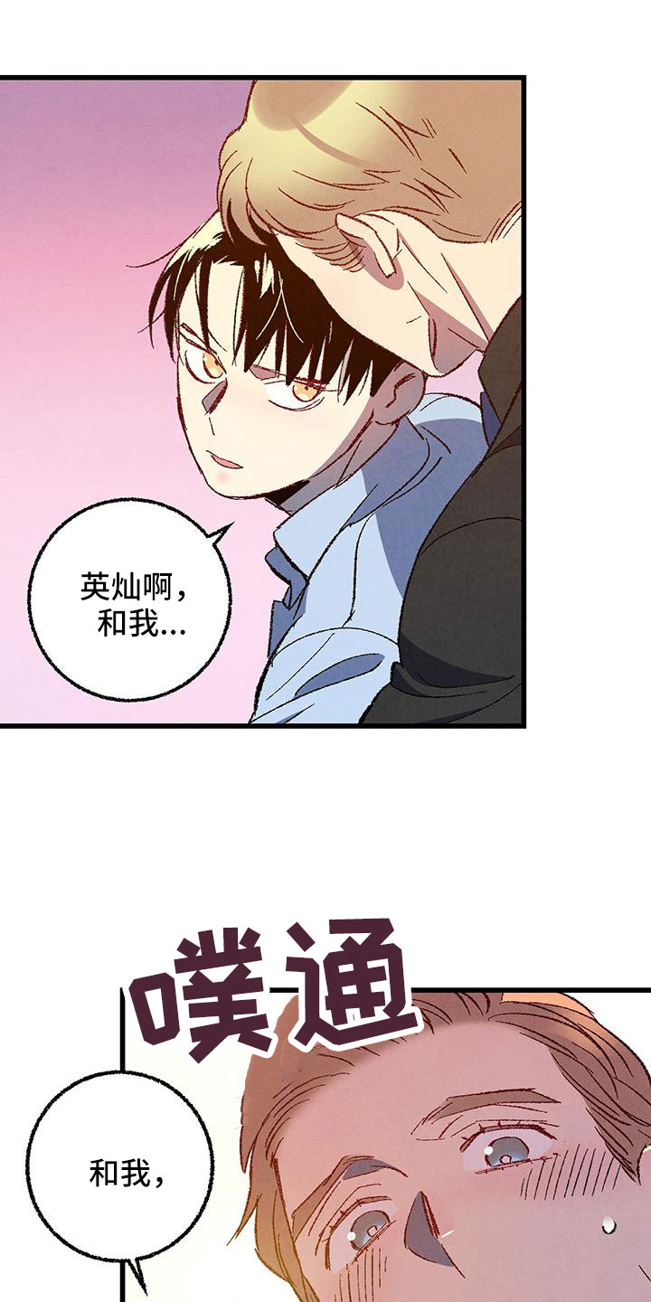 完美秘诀漫画,第126话1图