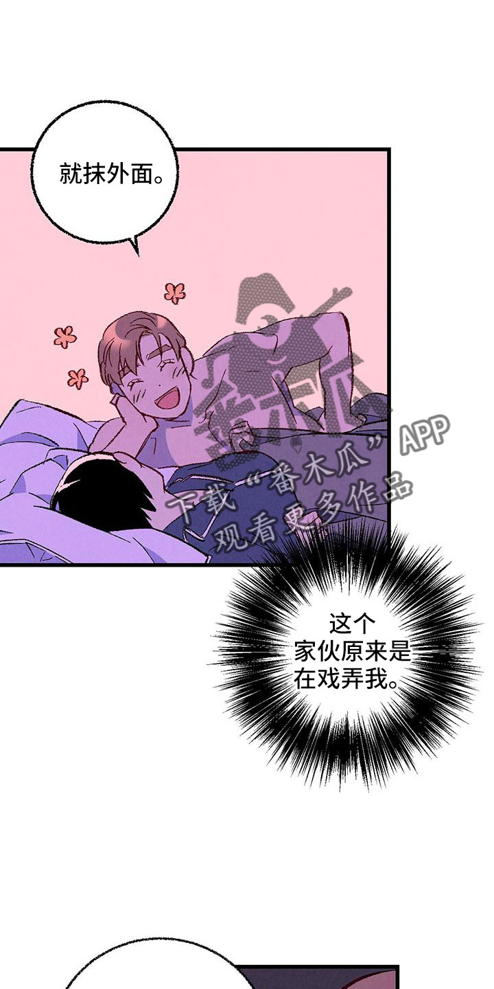 完美密友漫画免费阅读漫画,第127话1图