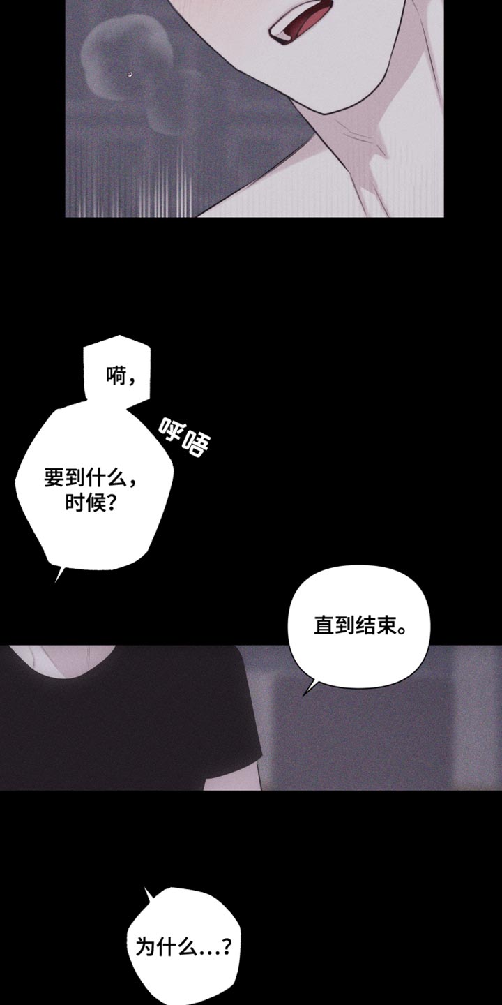 瓷器漫画,第38话1图