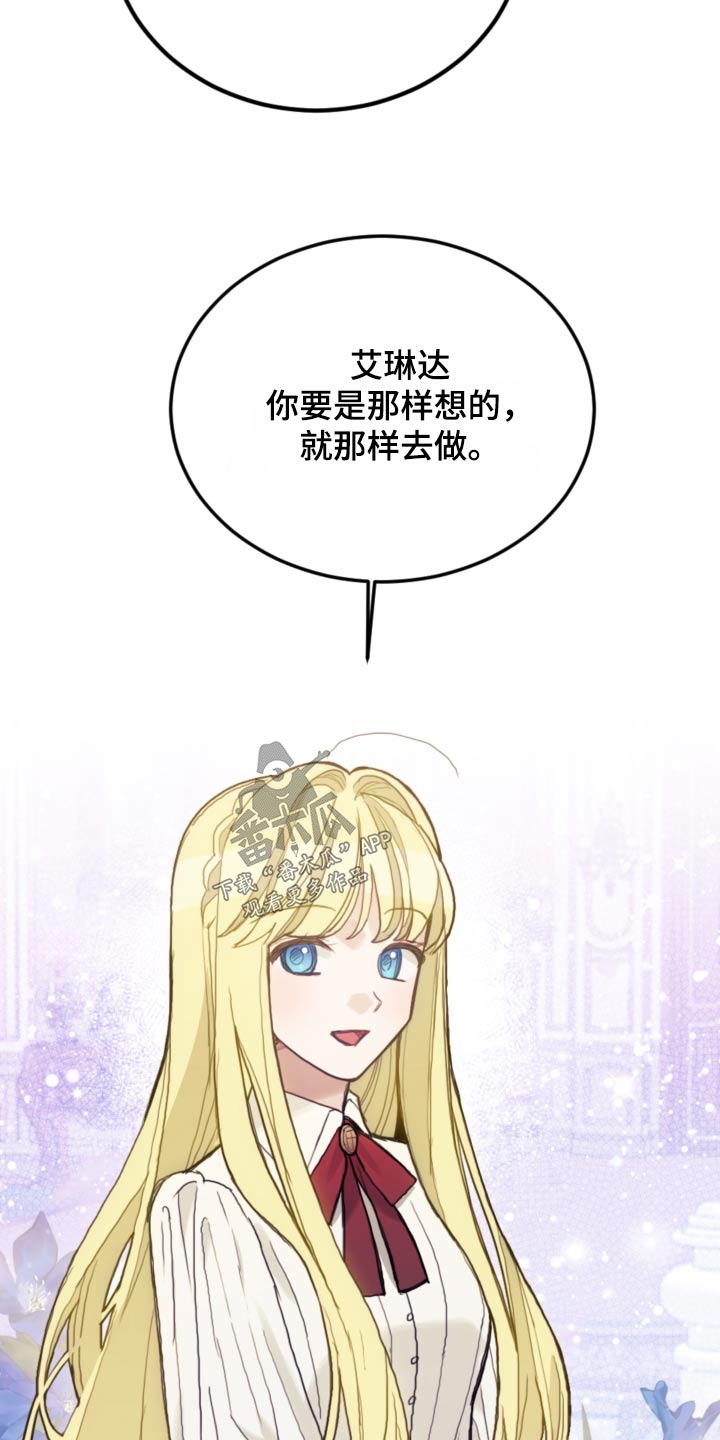 我竟是影帝白月光免费观看全集漫画,第102话2图