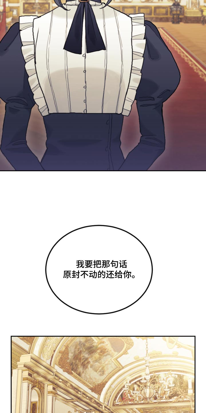 我竟是大明战神漫画,第103话2图