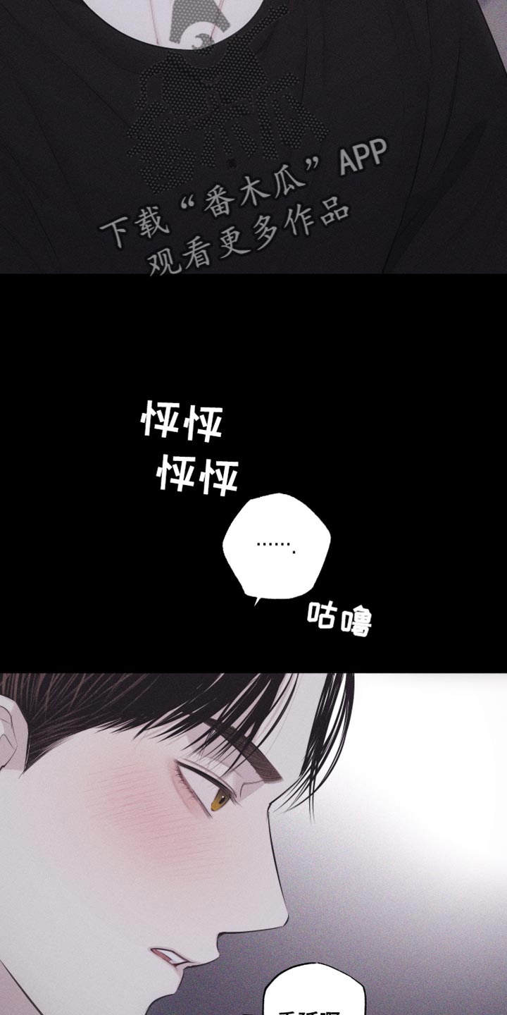 瓷器烟斗漫画,第37话1图