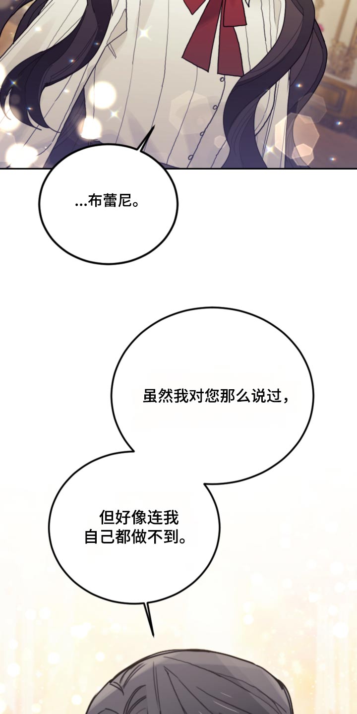 我竟是大明战神漫画,第103话2图