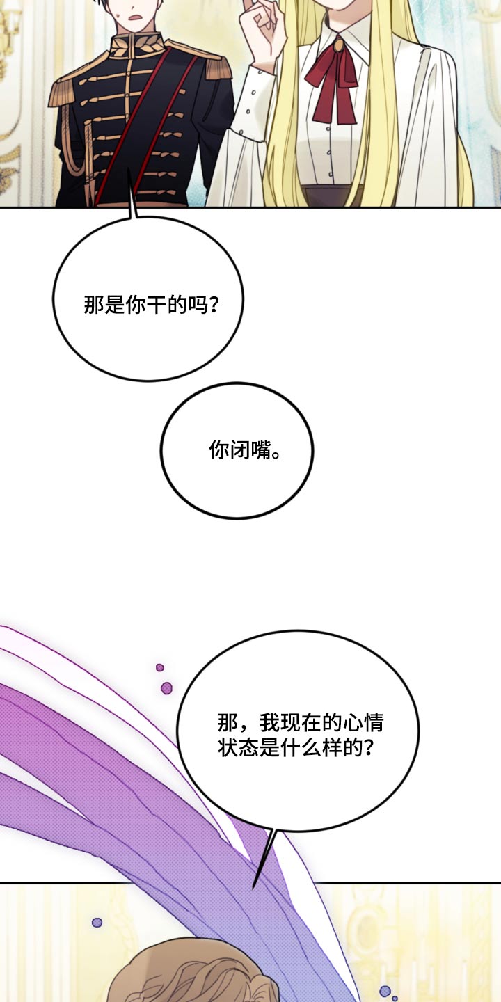 我竟是一代宗师小说漫画,第101话2图