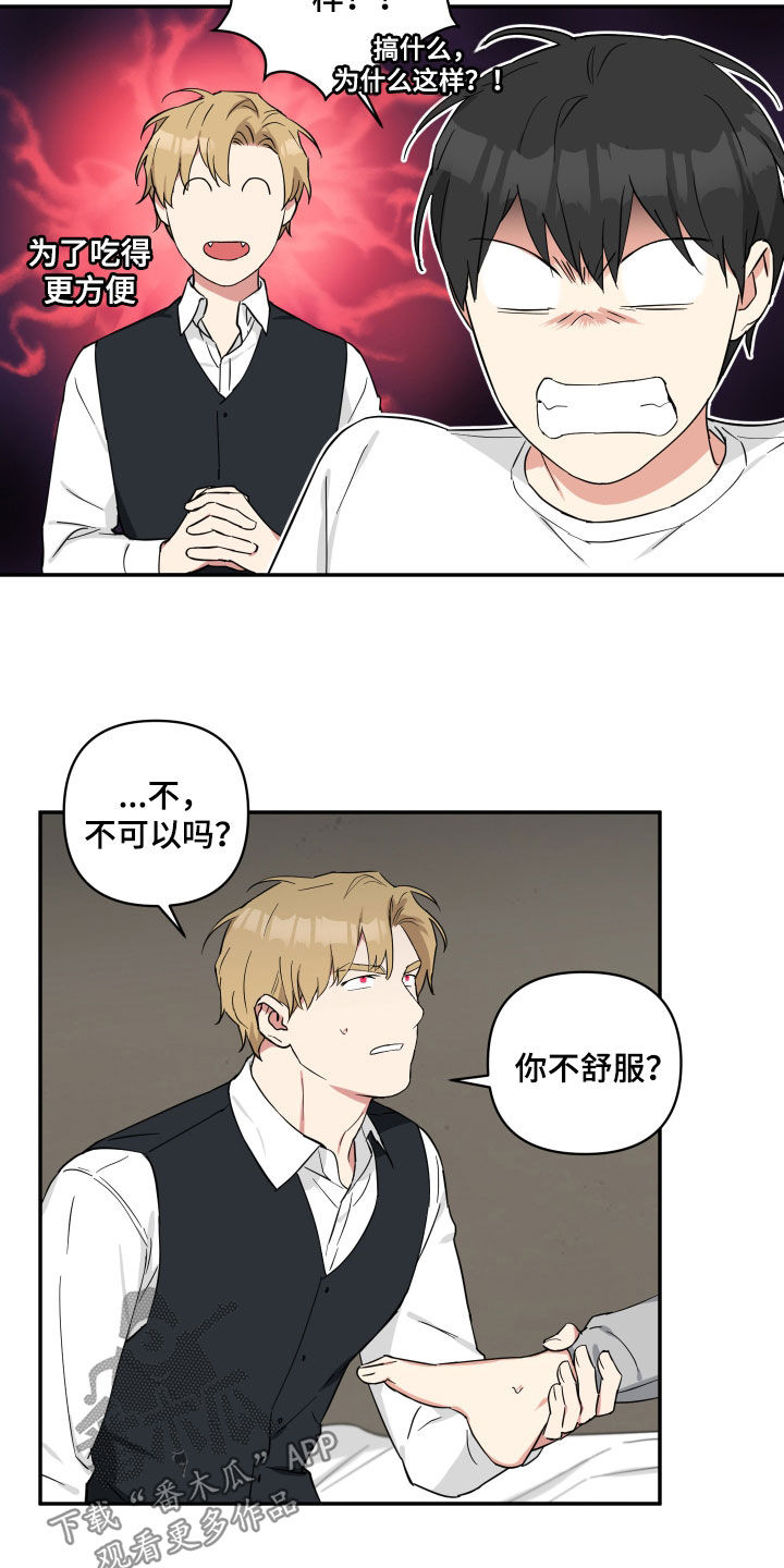 倒霉的大灰狼的故事漫画,第47话2图