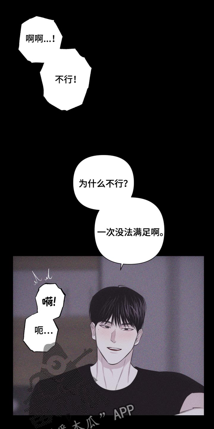 瓷器胎骨的老化特征漫画,第38话2图