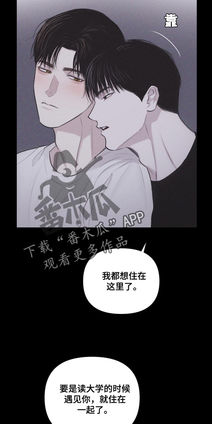 瓷器的标志漫画,第37话2图