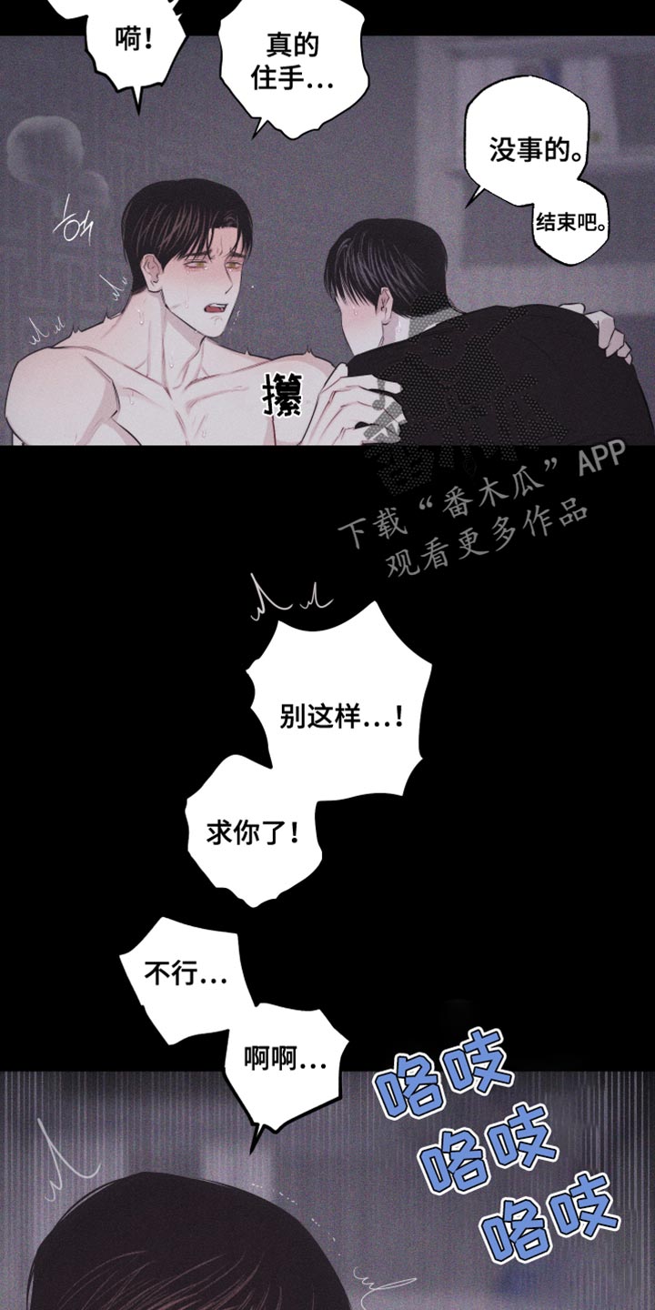 瓷器漫画,第38话1图