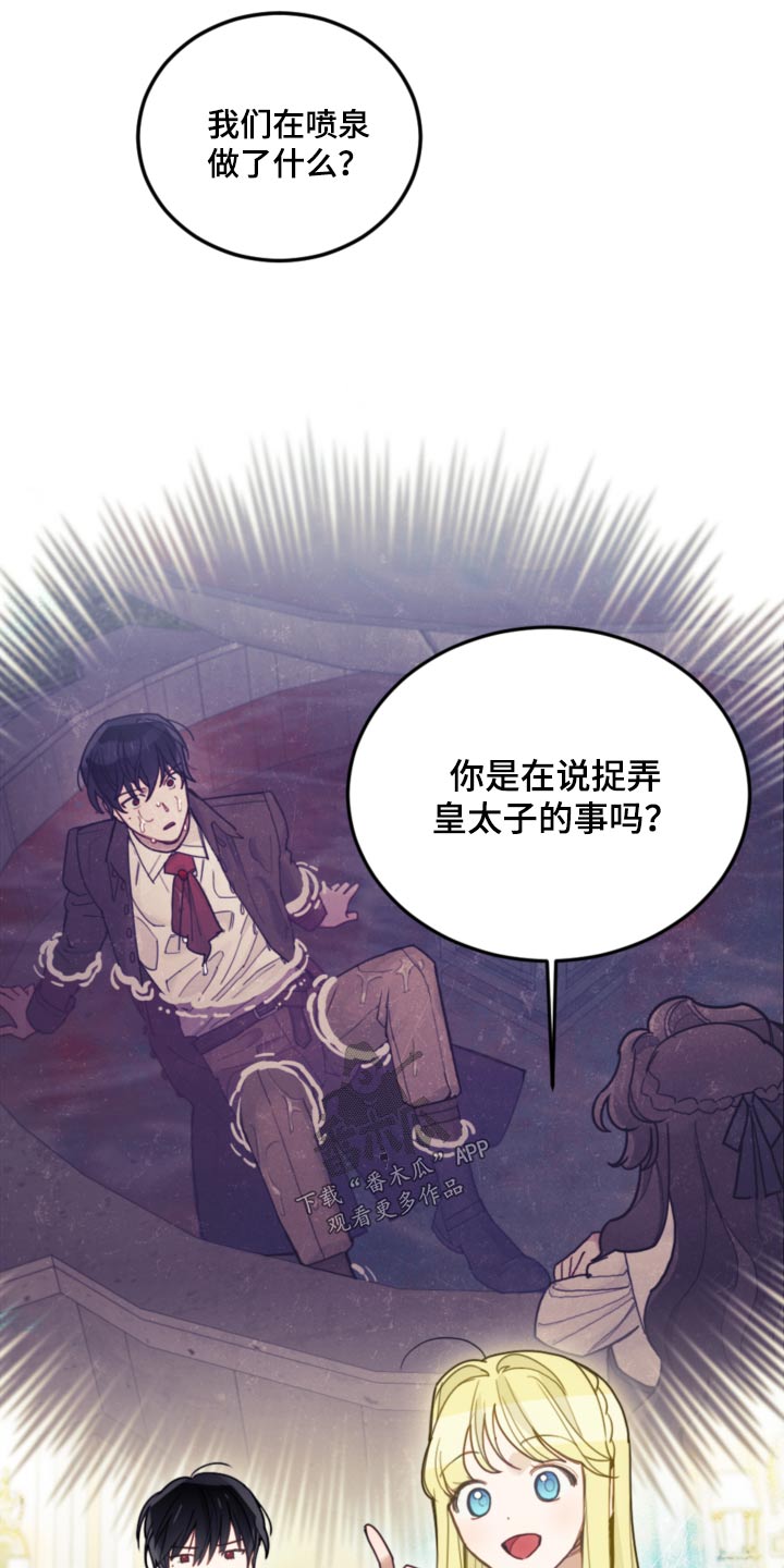 我竟是一代宗师小说漫画,第101话1图