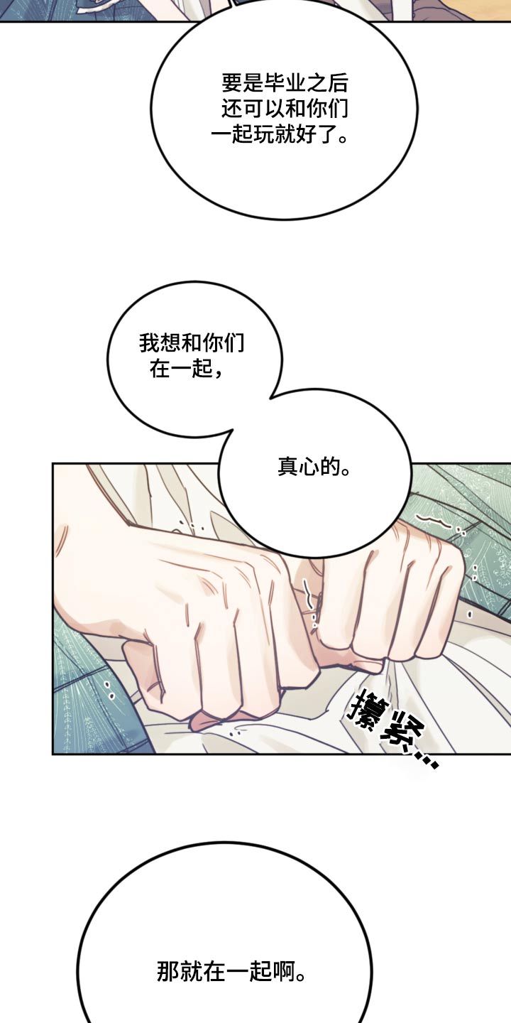 我竟是影帝白月光免费观看全集漫画,第102话1图