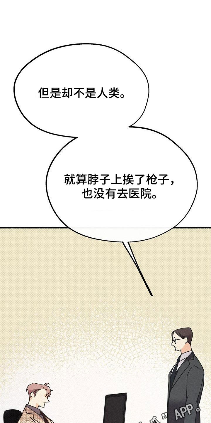 归还原物说什么敬辞或谦辞漫画,第48话1图