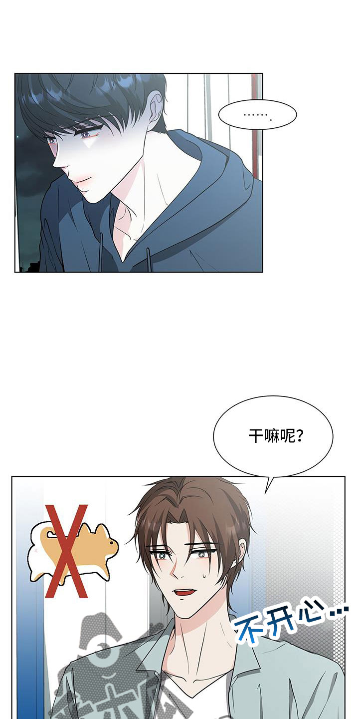 无常的爱音乐漫画,第67话2图