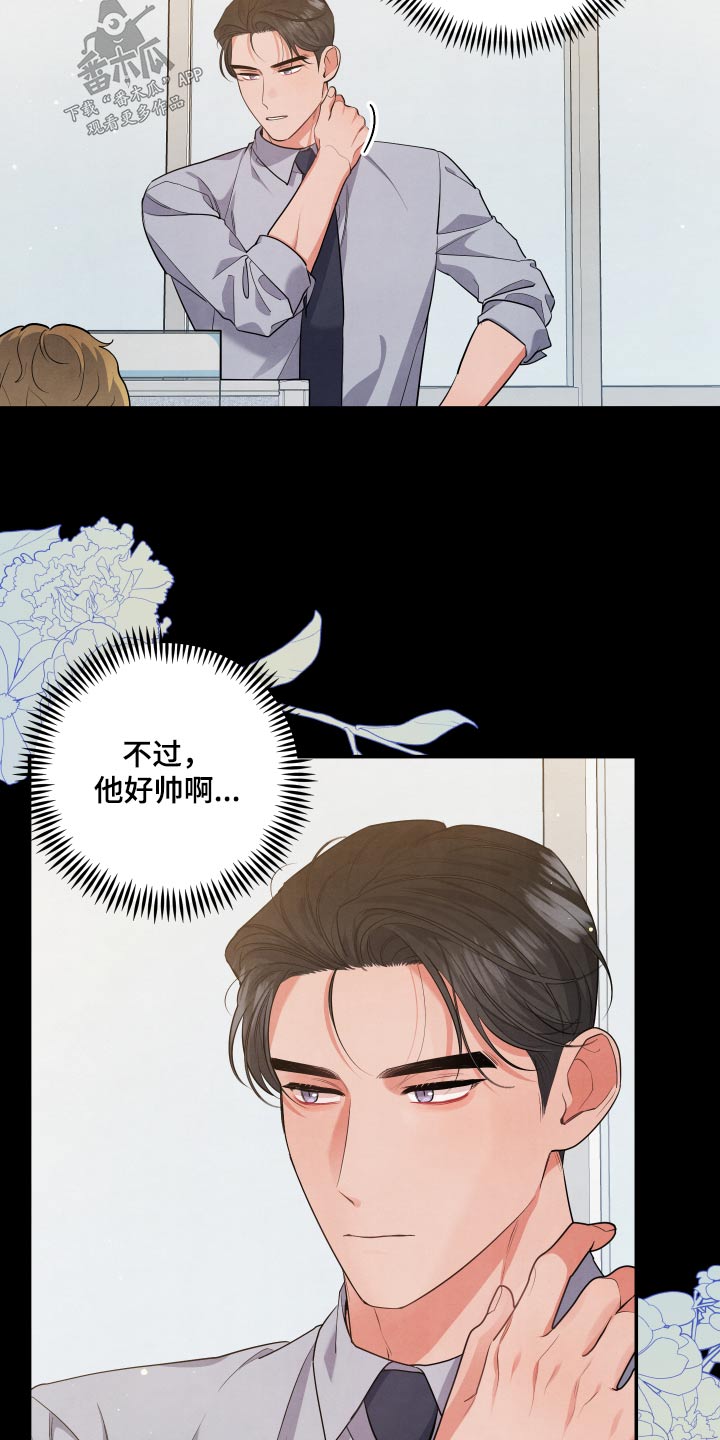 危险接触漫画无删减在线阅读漫画,第79话2图