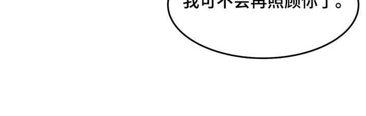 玩世不恭漫画,第21话2图