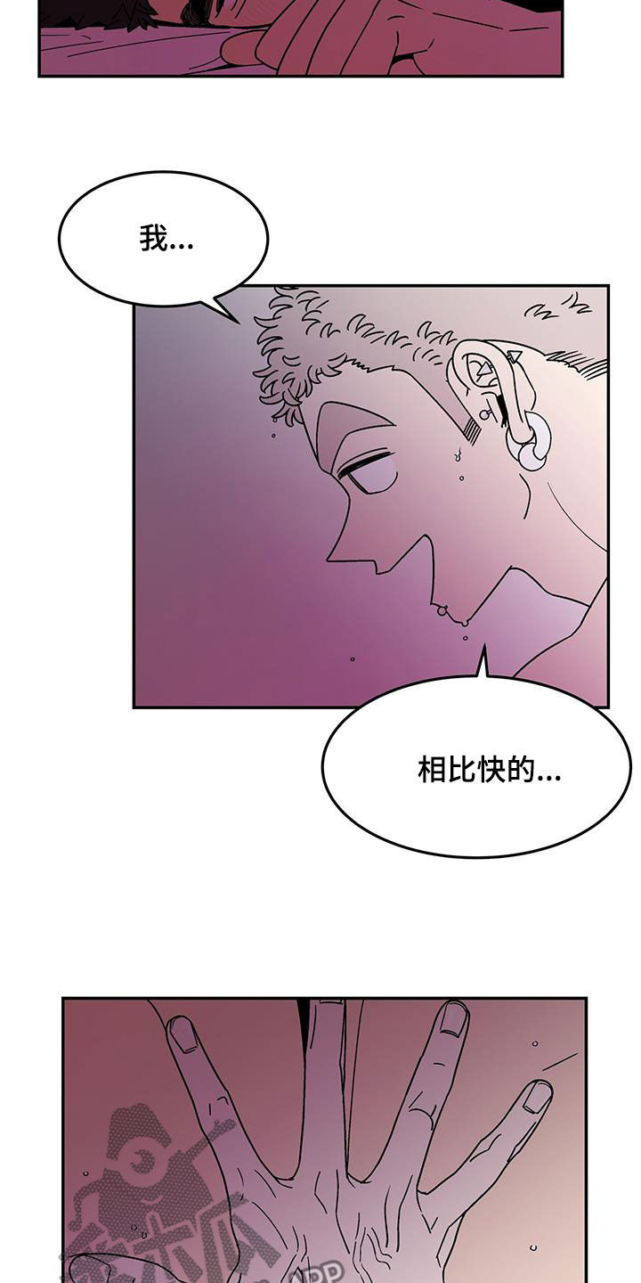 玩世不恭的动漫帅哥漫画,第20话2图