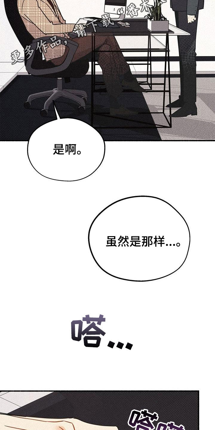 归还世界给你电视剧全集免费观看策驰影院漫画,第48话2图